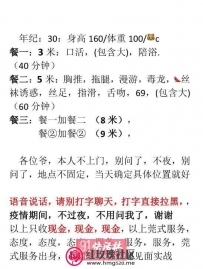 二嫂子败火